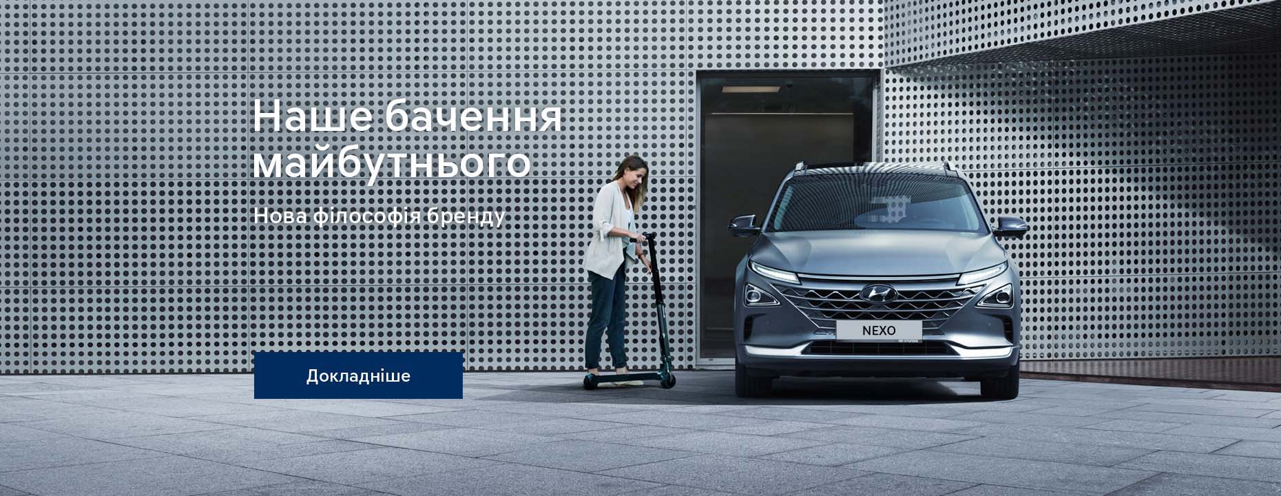 Hyundai | Офіційний дистриб'ютор | Хюндай Мотор Україна - фото 29